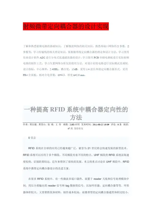 了解和熟悉射频电路的基础知识