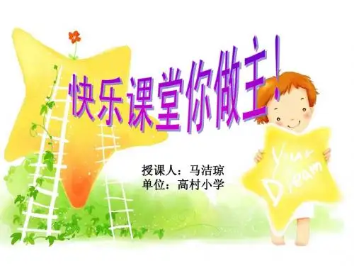 识字7(公开课)