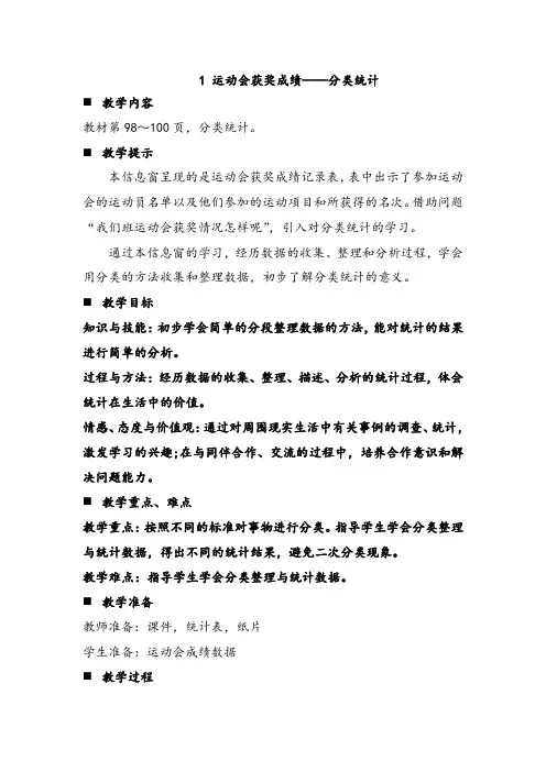 青岛版(六年制)二年级数学下册第九单元教案