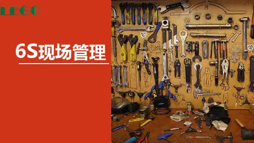 精选6S操作实务现场管理gnz