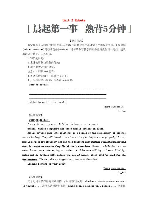 2019版高考英语一轮复习 第一编 教材回眸 Unit 2 Robots讲义 新人教版选修7
