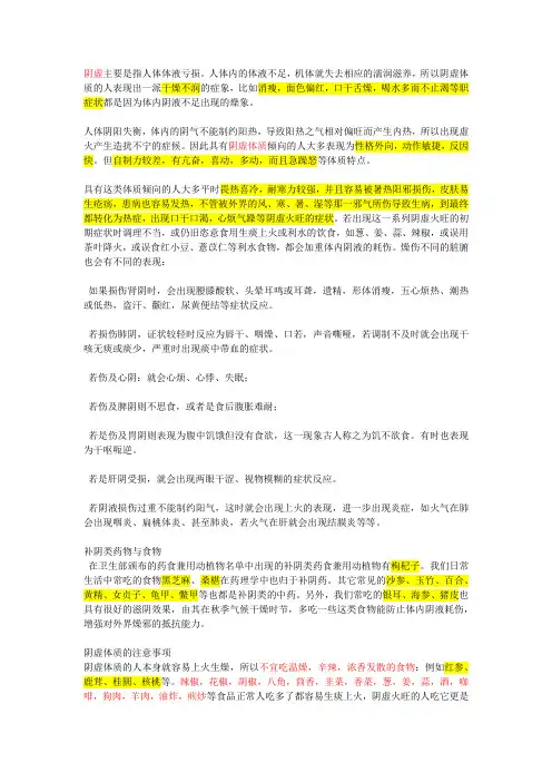 阴虚与阳虚的区别