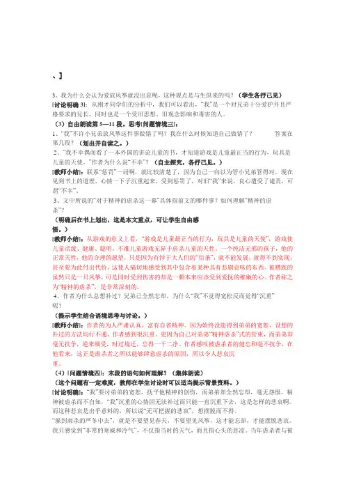 《风筝》1