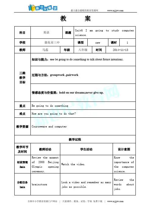 人教版八上英语 Unit6 SectionA(2d-3c)优教精品课件(共21张PPT)