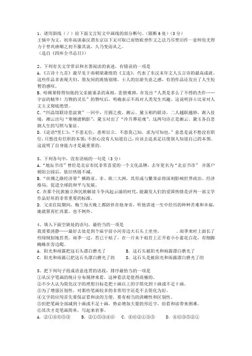 2011广东省高考语文真题试卷知识大全_图文