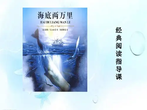 苏教版六年级语文下册《文  11 读书要有选择》优质课课件_13
