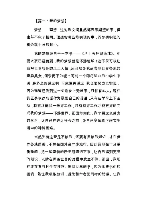 暑假周记500字初中8篇