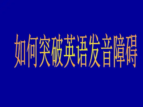 发音教学---48个国际音标
