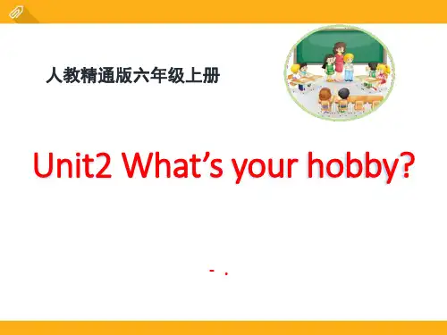 2017人教精通版英语六上Unit 2《What’s your hobby》(Lesson