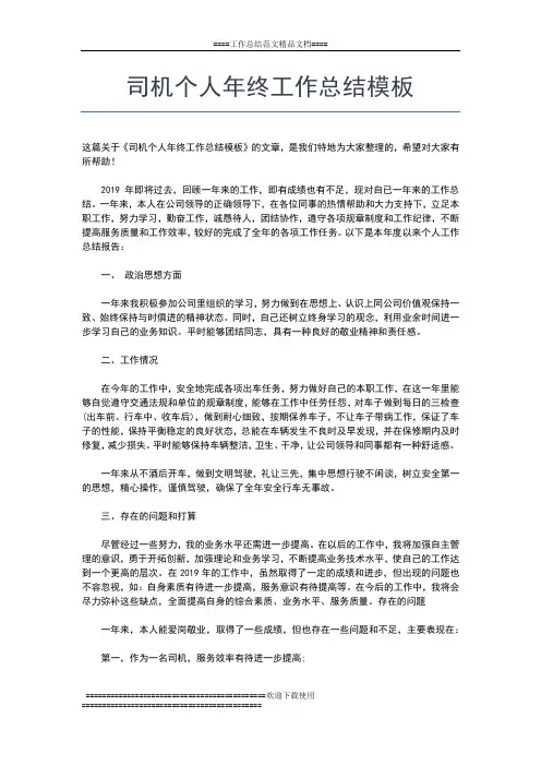 2019年最新设计师个人年终工作总结范文工作总结文档【五篇】