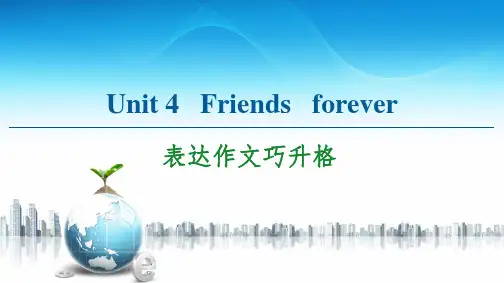 2020-2021学年外研版(2019)高中英语 必修第一册课件：Unit 4 Friends forever 表达作文巧升格