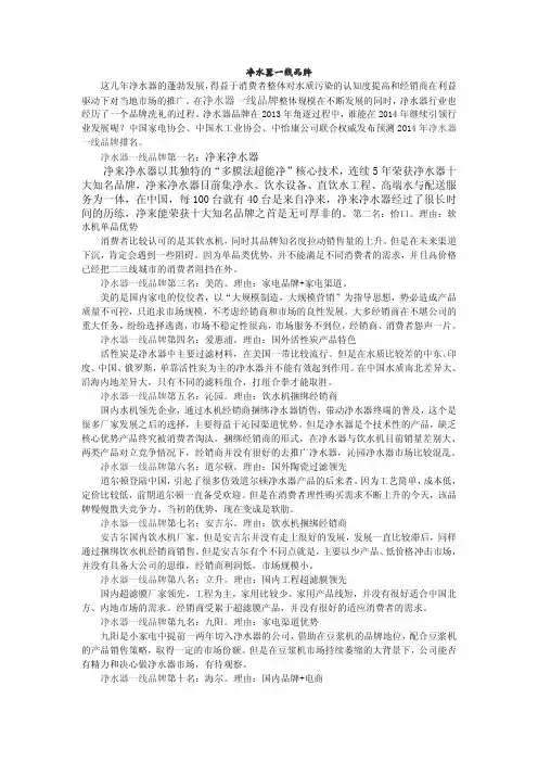 净水器一线品牌