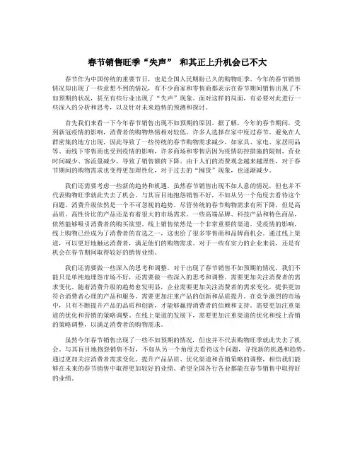 春节销售旺季“失声” 和其正上升机会已不大
