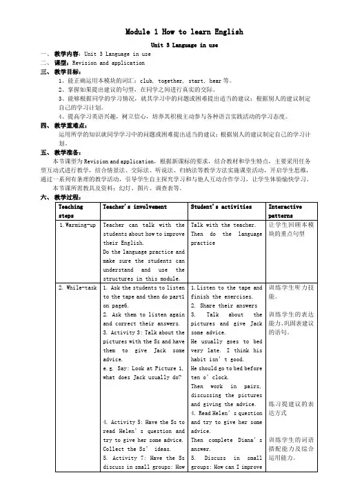八年级英语上册Module1HowtolearnEnglishUnit3Languageinuse教案(新版)外研版
