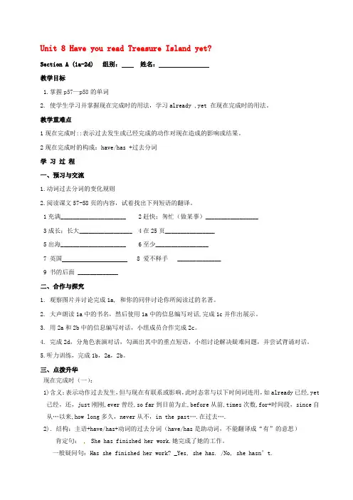 八年级下Unit8导学案