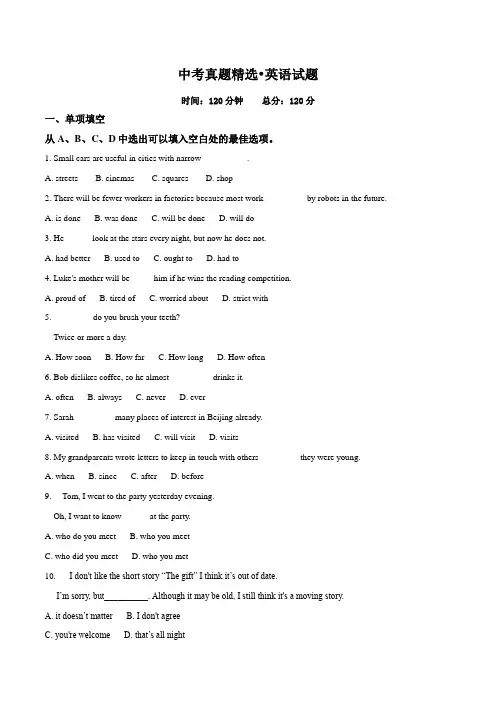【真题】辽宁省沈阳市2018年中考英语试题(附答案)