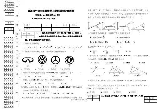 初二数学期末试题