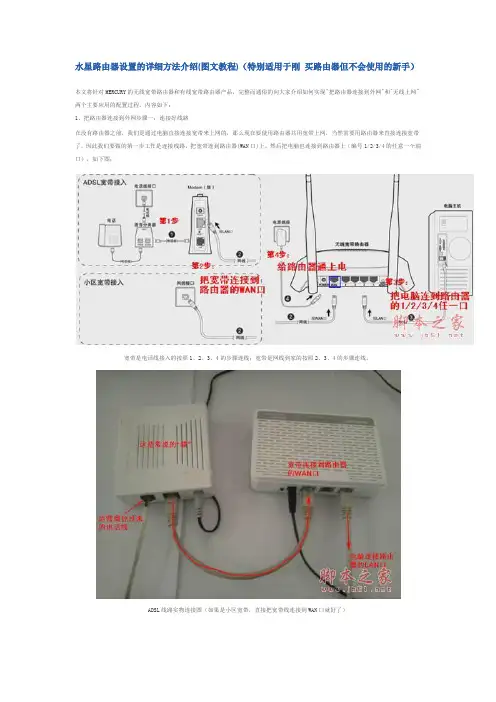 水星路由器设置的详细方法介绍(图文教程)(特别适用于刚 买路由器但不会使用的新手)