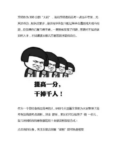2020高考政治18种大题必背