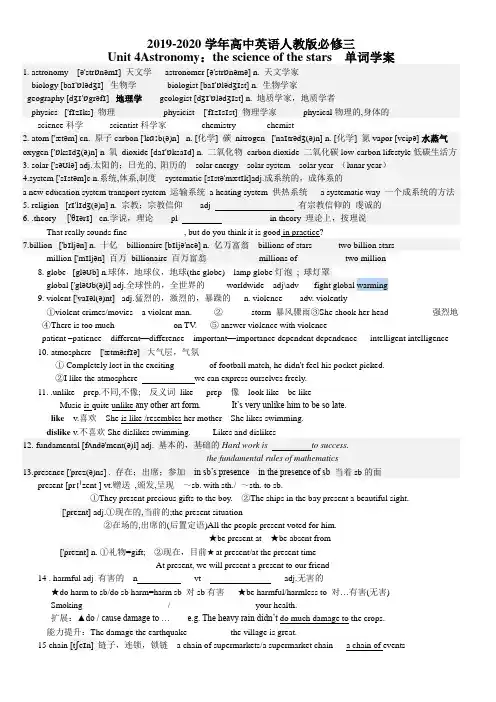 2019-2020年高中英语人教版必修三unit4 单词句型导学案  无答案