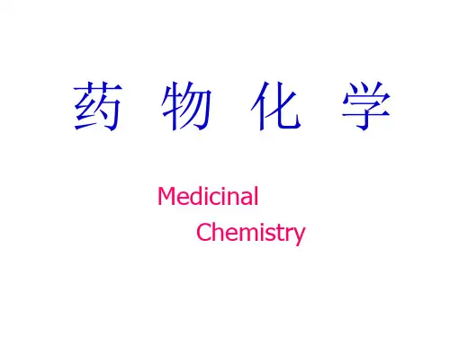 6第六章解热镇痛药和非甾体抗炎药