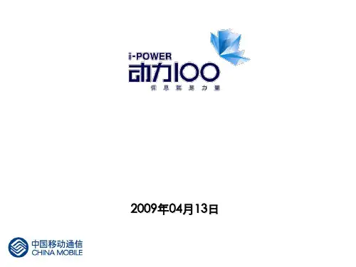 集团客户价值提升工程 ppt课件