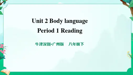 牛津深圳广州版八年级下Unit2Period1Reading