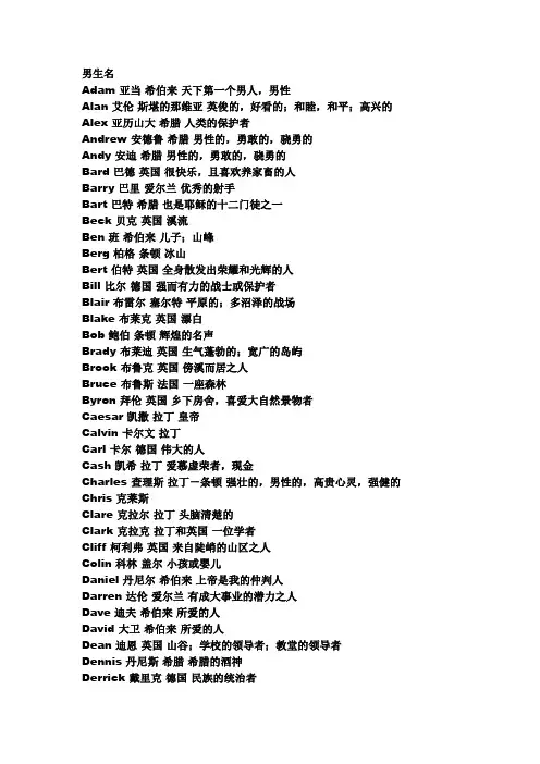 男女生英文名
