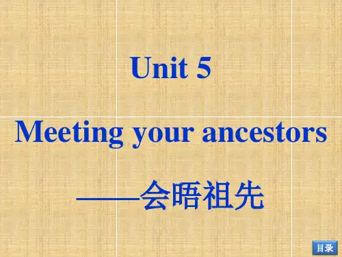 高三第一轮复习选修8 Unit 5 Meeting your ancestors