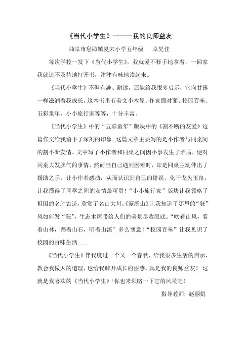 学刊、用刊征文11
