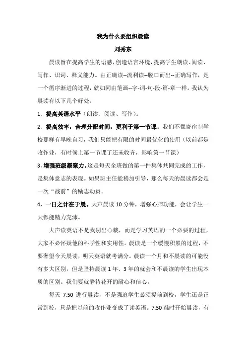 晨读的重要性