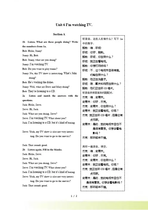 新人教版七年级英语下Unit 6 听力原文及译文