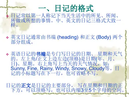 英语日记的写法ppt课件