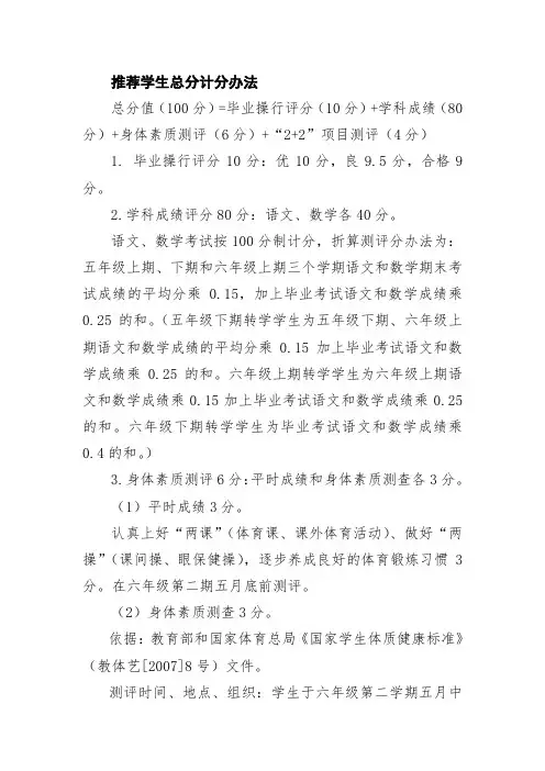 小学考试成绩计算