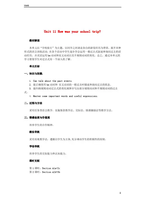 人教新目标go for it七年级下册英语Unit11Howwasyourschooltrip教案36