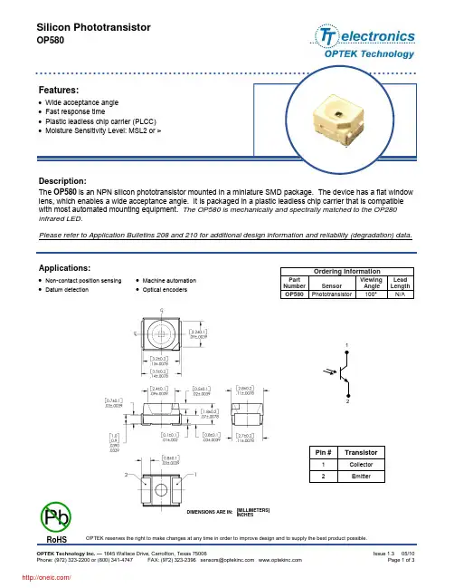 OP580;中文规格书,Datasheet资料