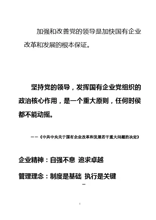 党支部活动记录