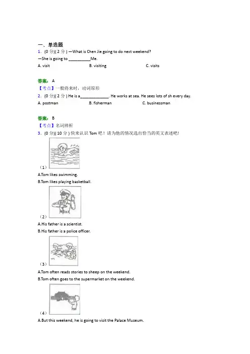 《常考题》小学英语六年级上册期末经典练习题(含答案解析)