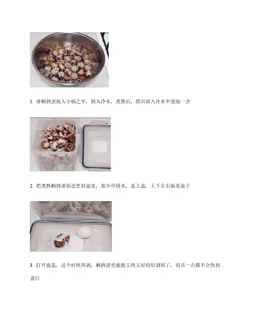 虎皮鹌鹑蛋红烧肉的做法步骤图解