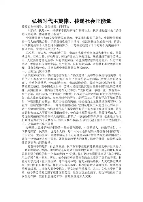 弘扬时代主旋律,传递社会正能量