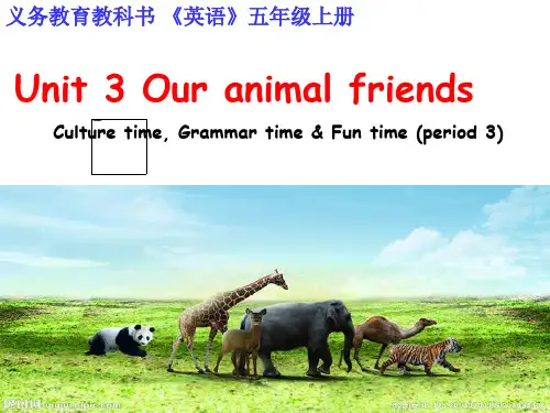 译林版小学英语五上U3第三课时