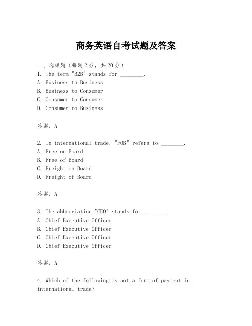 商务英语自考试题及答案