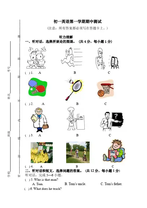 2020-2021学年人教新目标七年级英语第一学期期中测试试题(有答案)