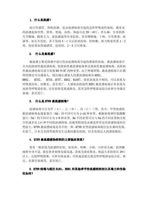 H7N9