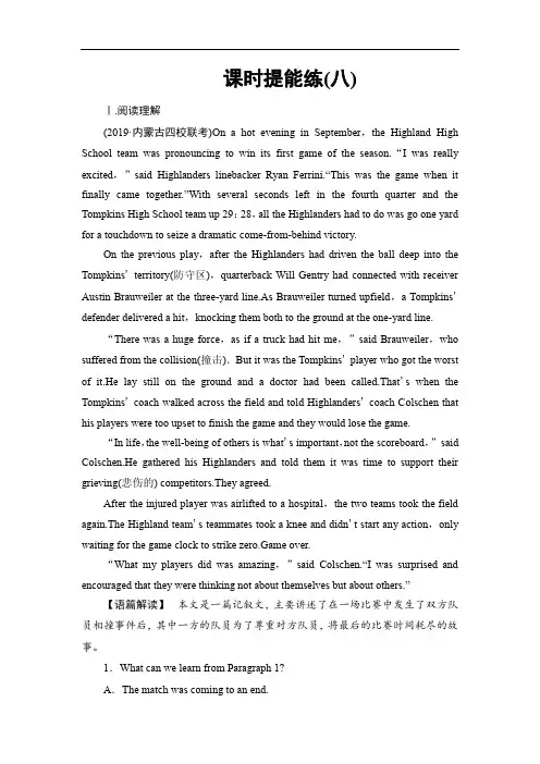 2020年高考外研版高中英语一轮复习课时提能练