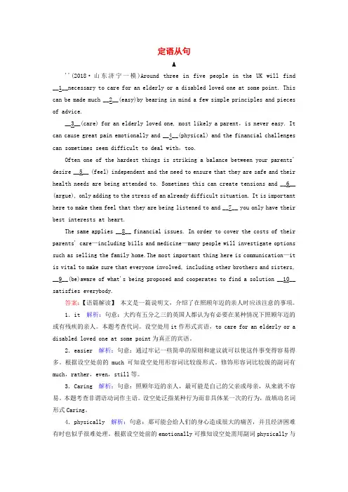 2019年高考英语二轮专题复习第一部分语法题型突破篇专题一语法填空题型二自由填空高考命题6定语从句精选题
