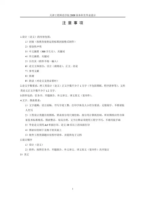 基于SolidWorks汽车轮胎自动拆卸机的设计毕业设计论文