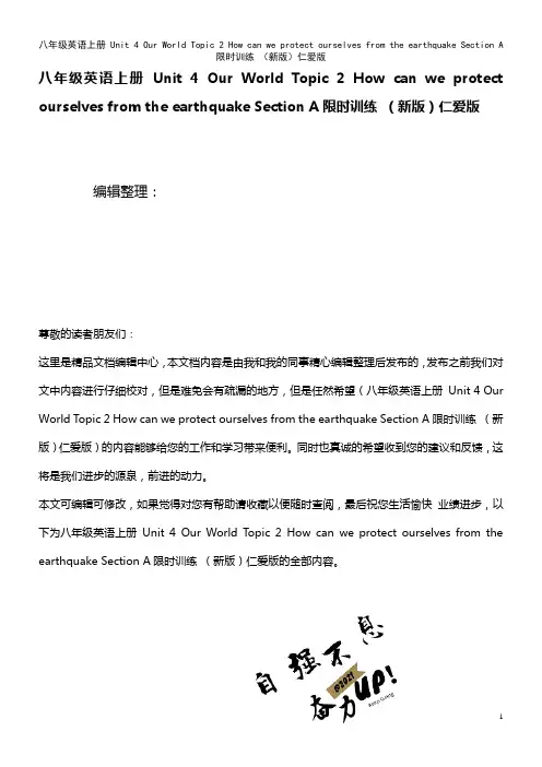 八年级英语上册 Unit 4 Our World Topic 2 How can we protec