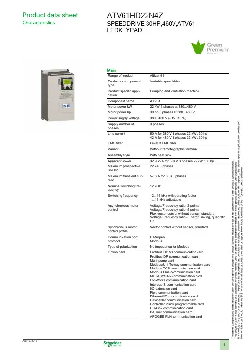 Schneider Electric ATV61 22kW 三相变速器产品说明书