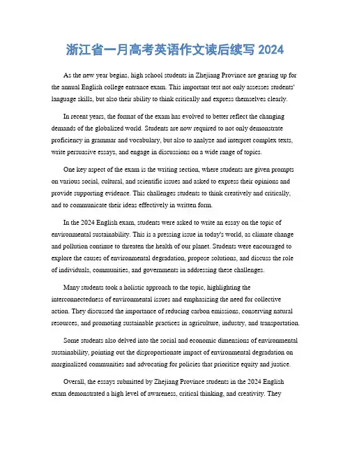 浙江省一月高考英语作文读后续写2024